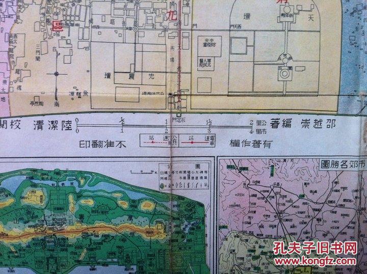 老地图 北京街道地位速见图表(有外套) 两用北京新地图 (1950年9月9日图片