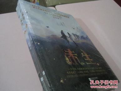 未生_简介_作者:葡萄_江苏文艺出版社