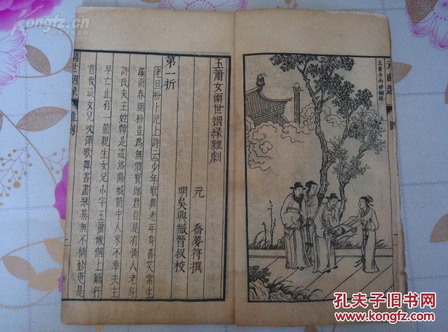 玉箫曲谱_玉箫图片(3)