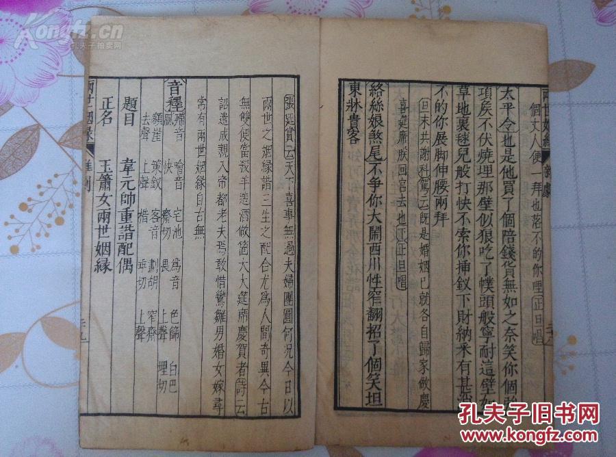 玉箫曲谱_玉箫图片(3)