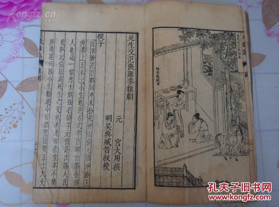 万泉河水青又青小提琴谱(2)
