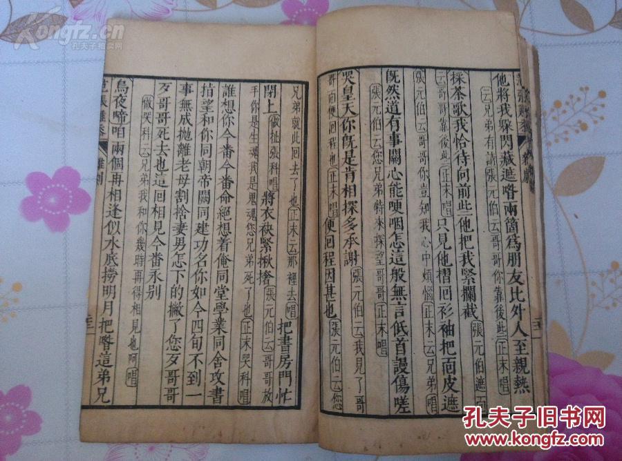 万泉河水青又青小提琴谱(2)