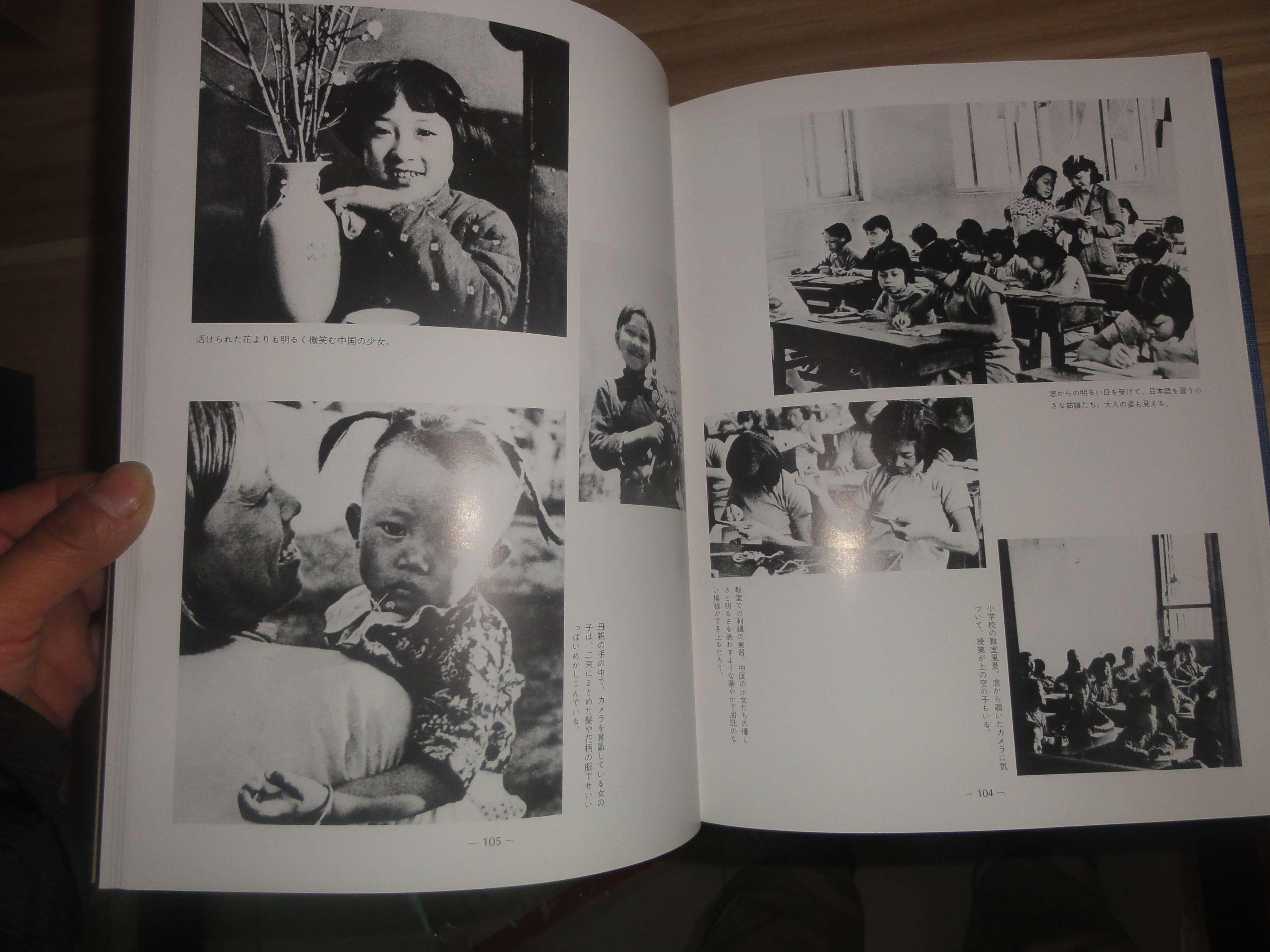 日本1984年版写真集《怀念上海》印刷十分精美,刊载了大量民国以前