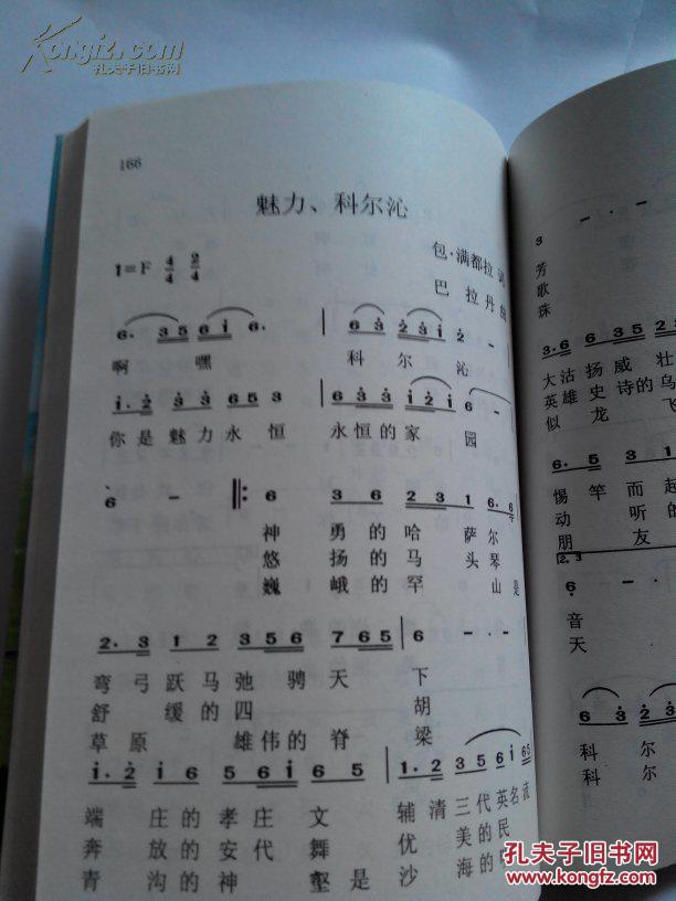 巴拉巴巴简谱_萨克斯曲巴拉巴巴简谱