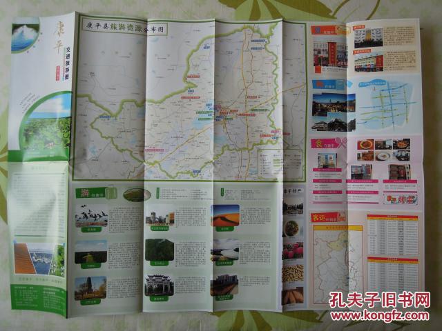 【图】辽宁省康平县交通旅游地图