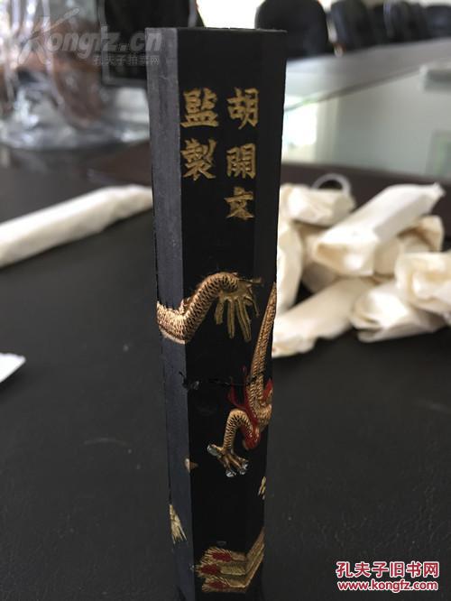 苍佩室,胡开文监制,龙翔凤舞墨
