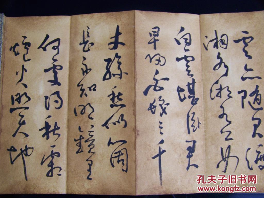 冯玉祥真迹书法李白诗草书罕见1936年冬日本回流