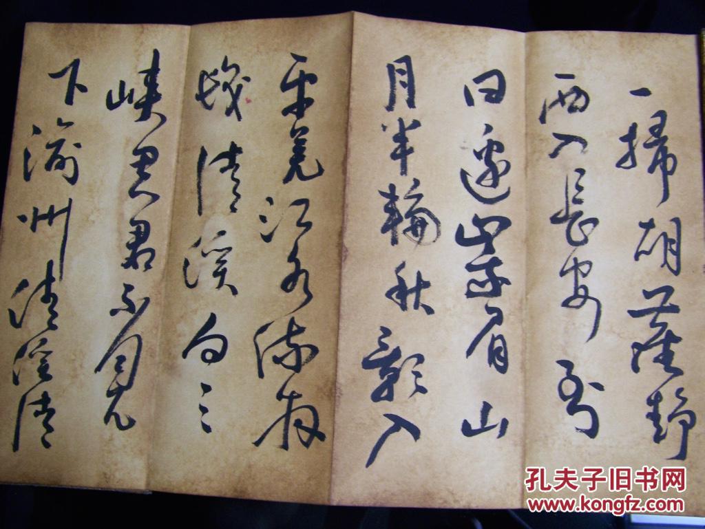冯玉祥真迹书法李白诗草书罕见1936年冬日本回流