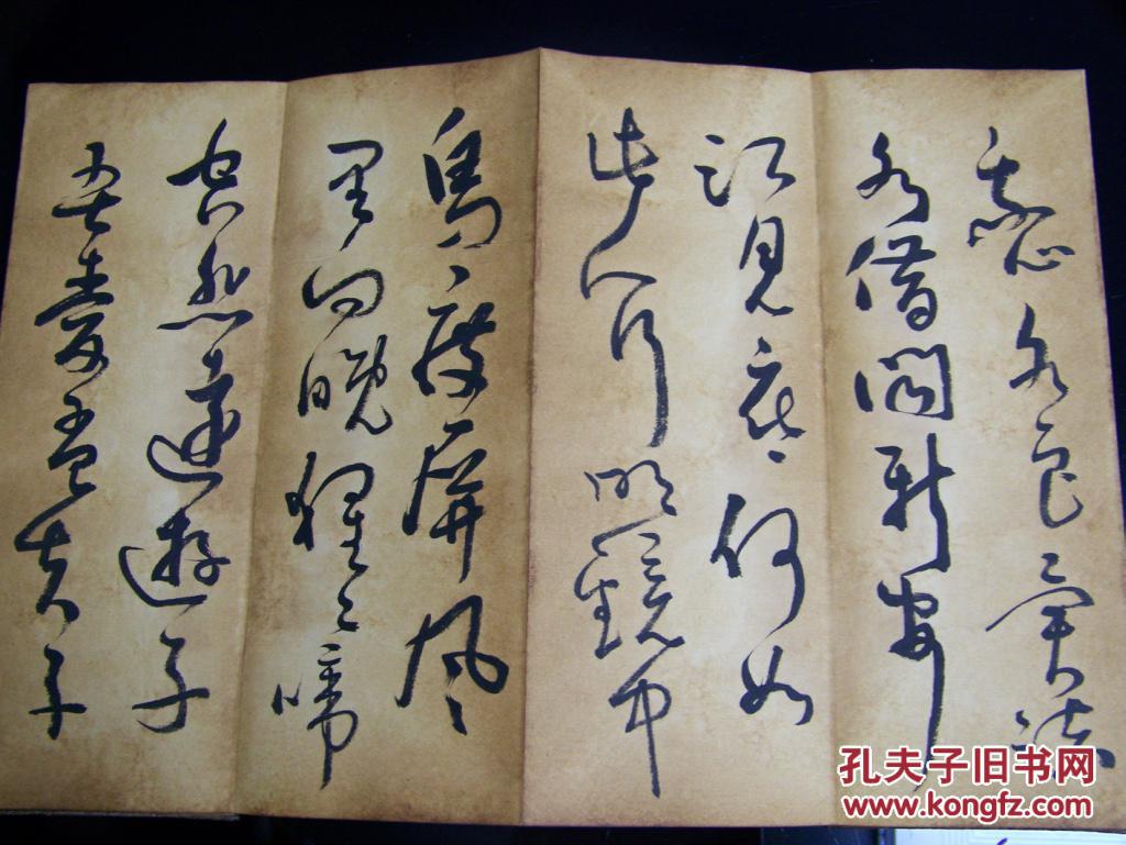 冯玉祥真迹书法李白诗草书罕见1936年冬日本回流