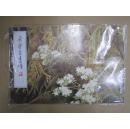荣宝斋画谱200 龚文桢 荣宝斋8