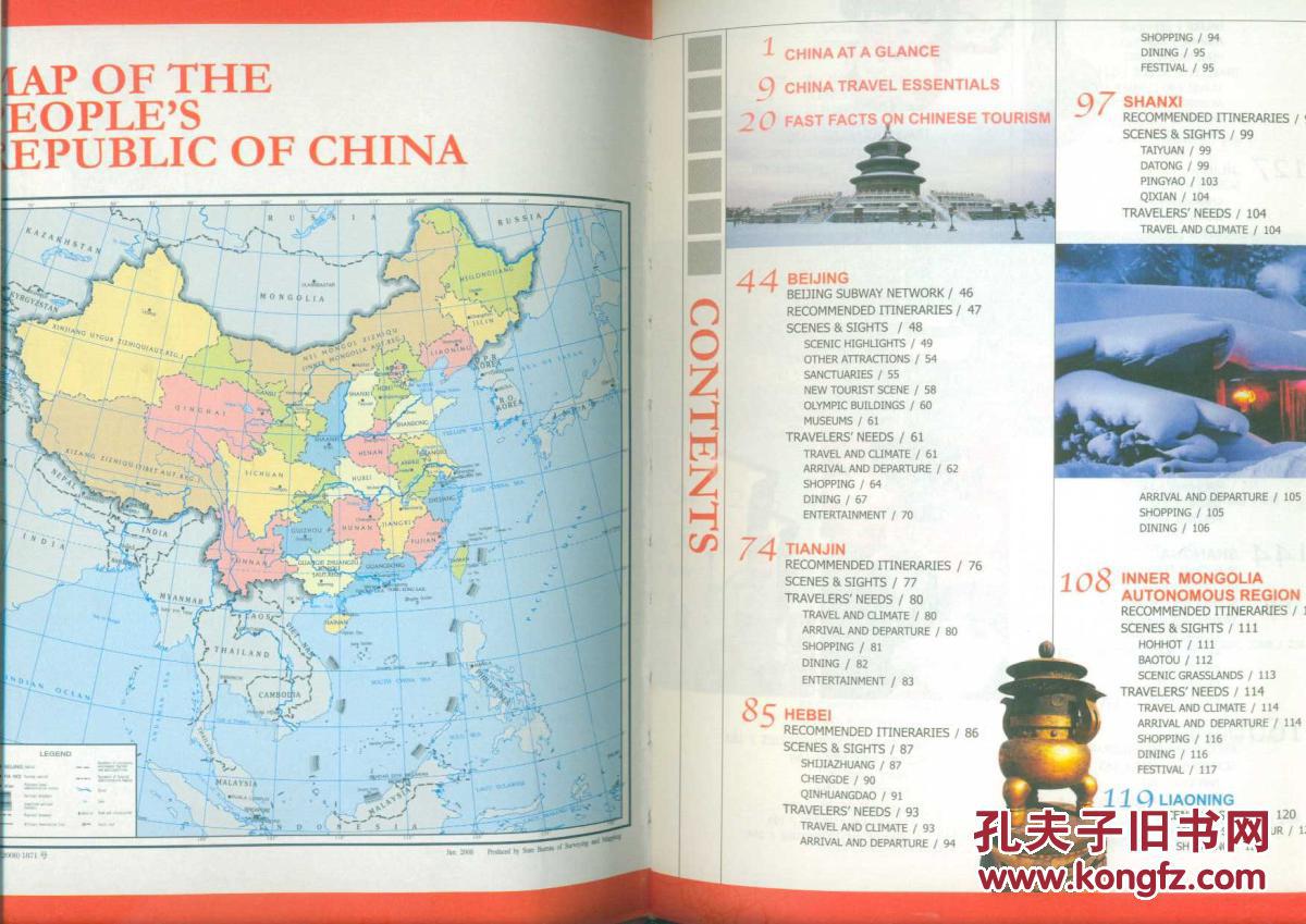 中国旅游指南(10年一版一印3000册/彩色图文本)全英文