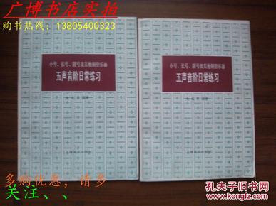 笛子五声音阶简谱_笛子五声音阶练习曲图