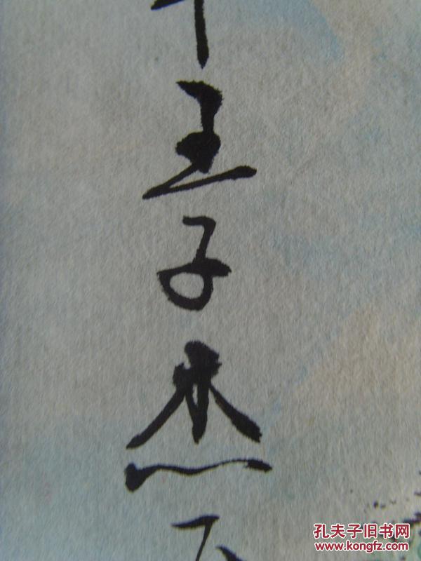 王子杰:画:一帆风顺(中国国际艺术家协会终身艺术顾问