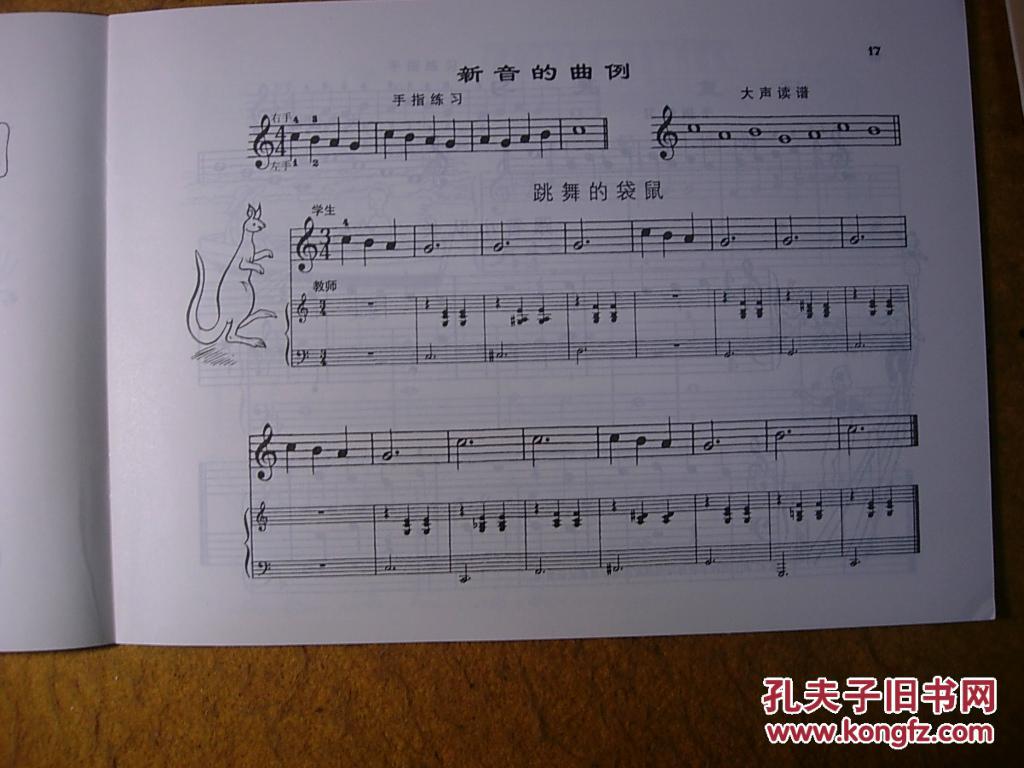 汤普森简易钢琴教程2