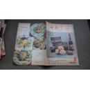中国烹饪〔1985年6期〕