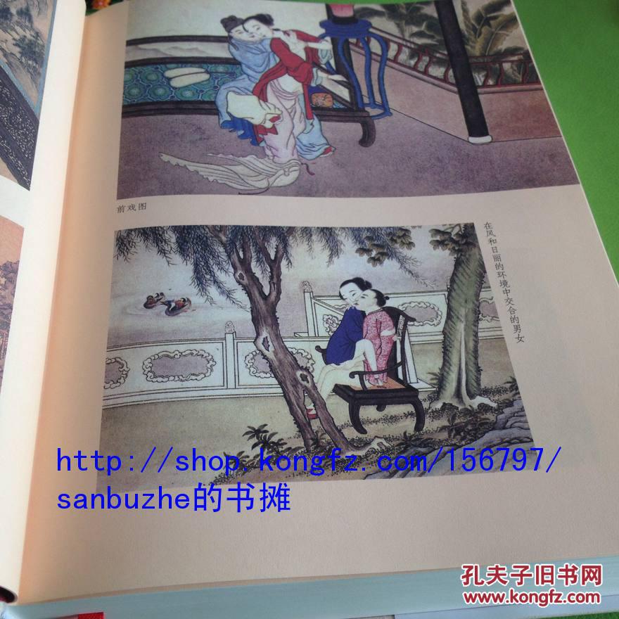 【全新硬精装塑封未拆】中国古代性学报告(增补版) [the report on