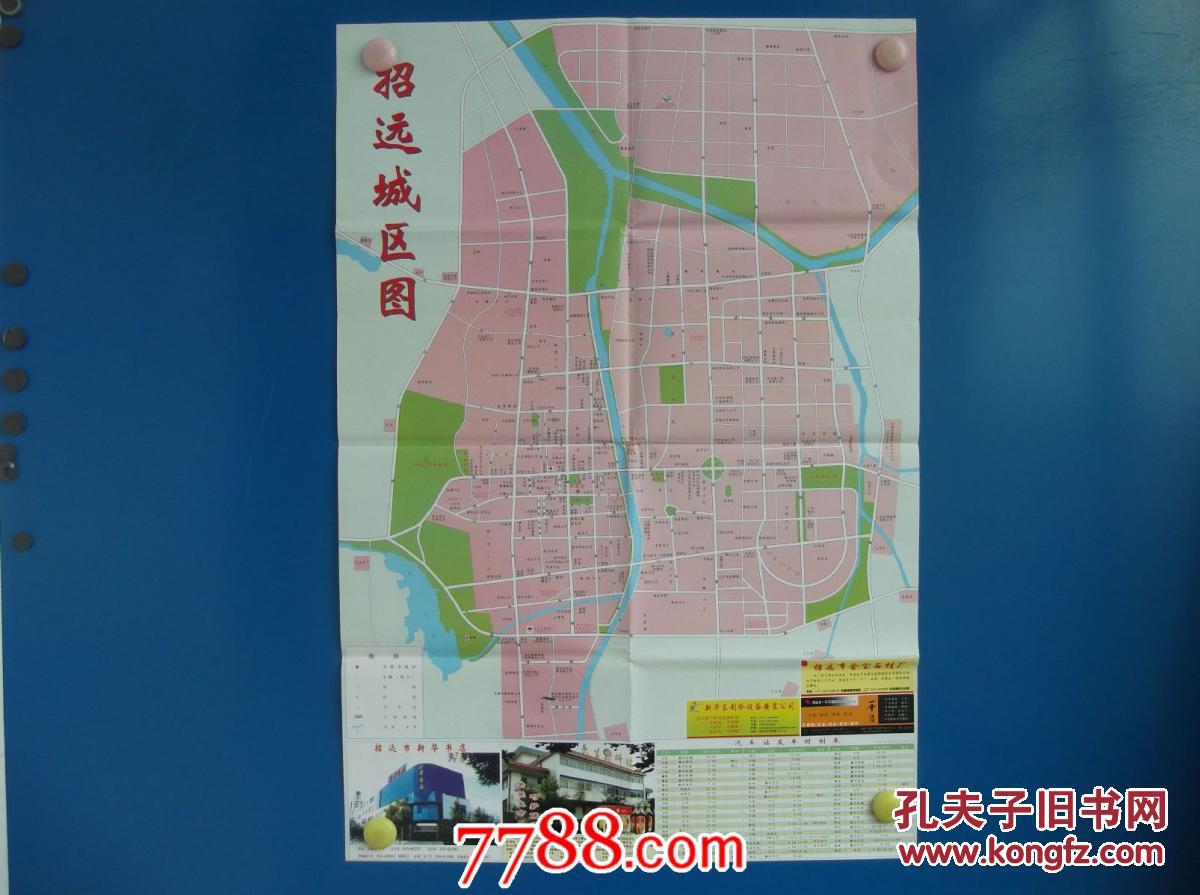 2007招远市交通旅游图-对开地图图片