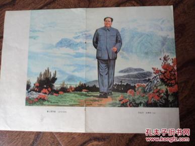 老 画片【重上 井冈山 水印木刻 8开】