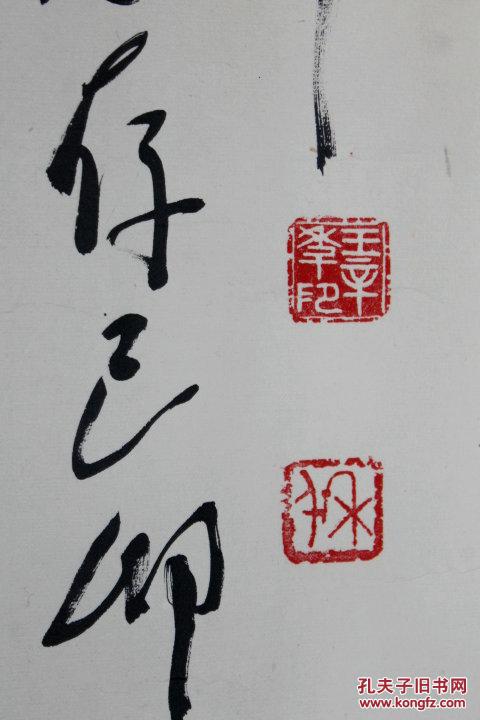 禾千 书法
