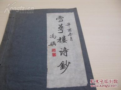 油什么签成语_成语故事简笔画(3)