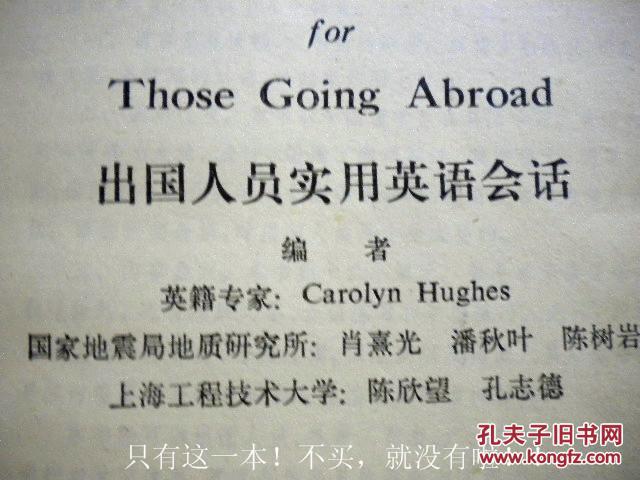 英语使用人口_灭火器使用方法图片(2)