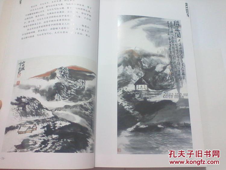 新画品录 傅二石施胜辰刘牧李学明张志民杜杰莫晓松夏荷生李晓松