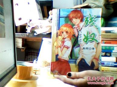 残奴_简介_作者:黑颜_内蒙古