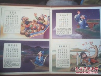 小朋友学古诗视频 pYYBAFToaFGASANPAAD2Mb_Yv1U058_n.jpg