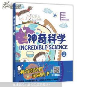 科学实验王26集 pYYBAFTOLFaAZQ22AABmZ3E6f74441_n.jpg