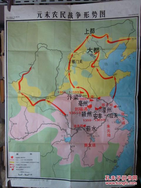 元末农民战争形势图(中学历史教学参考挂图)