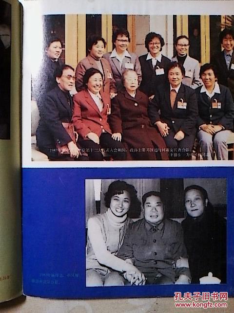 节目单 祝贺越调表演艺术家申凤梅舞台生活五十周年