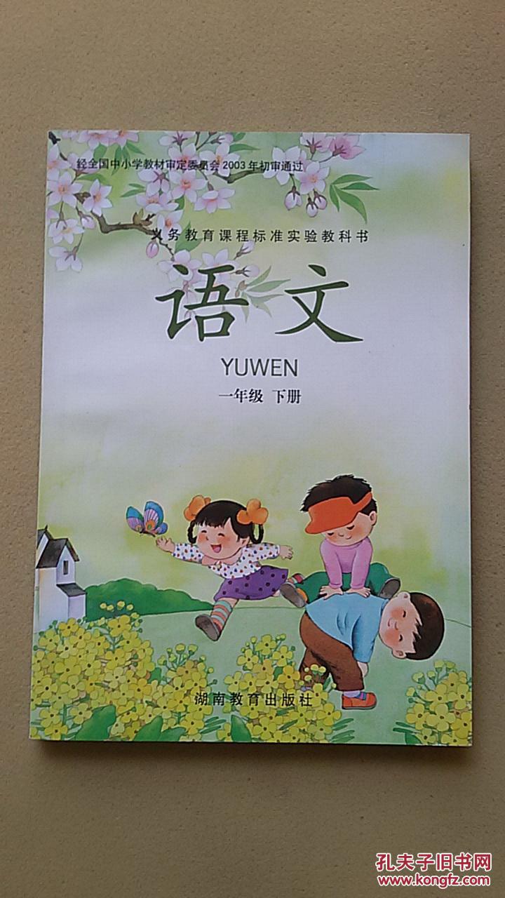谁有小学一年级至六年级的语文课本