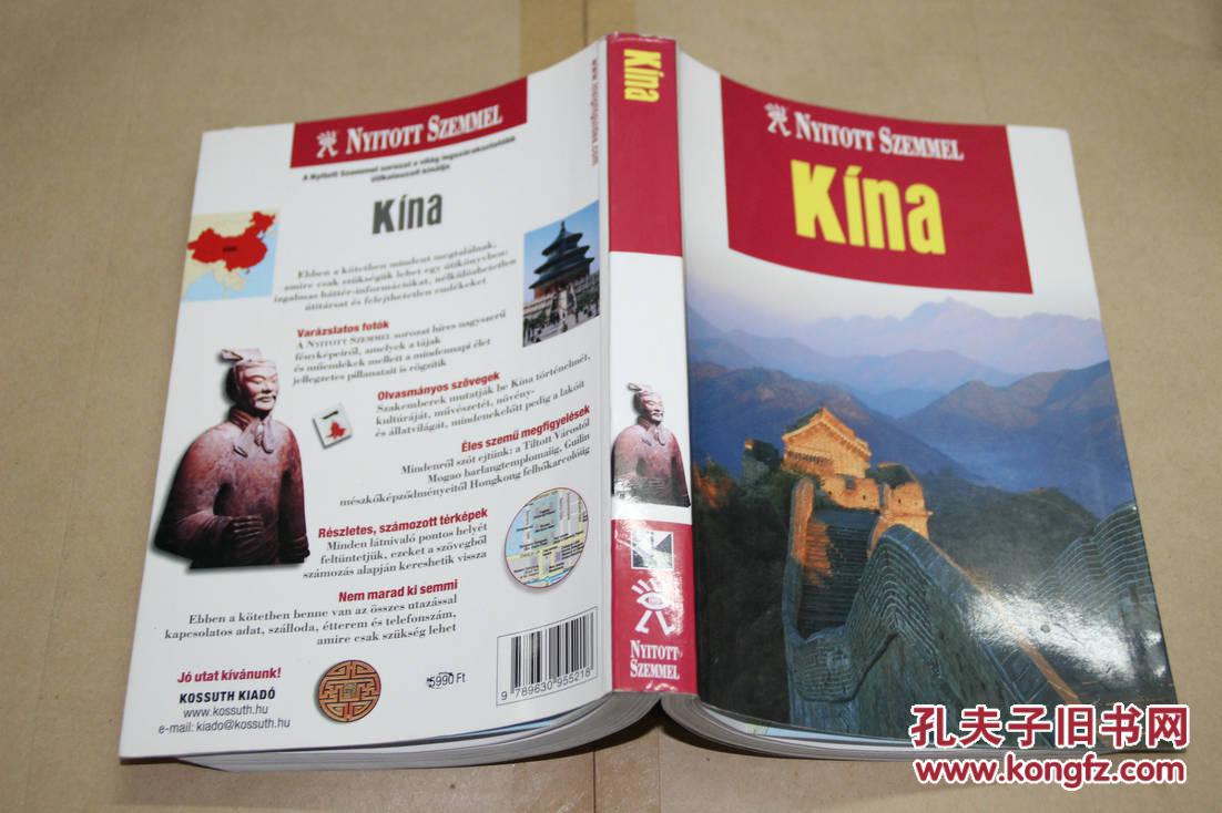 kina(瑞典语(中国)