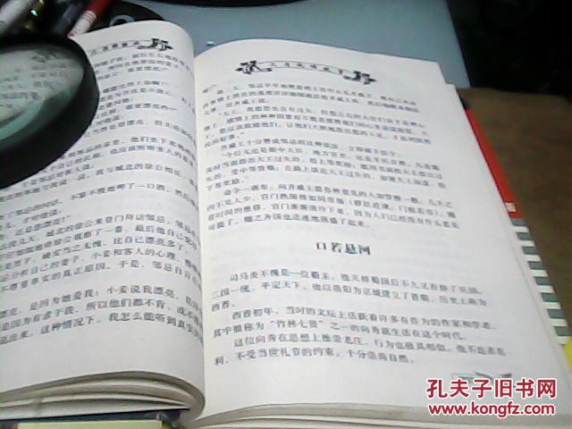 什么博精成语_成语故事图片