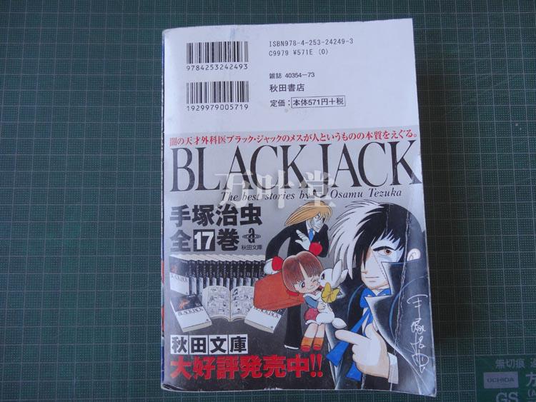 日文漫画内衣手冢治虫恐怖连作短篇集(手冢治王者荣耀女漫画原版图片