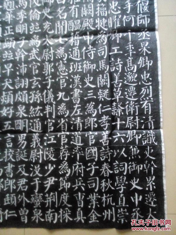 颜勤礼碑(馆藏重刻)