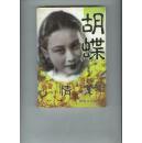 35_简介_作者:曹凤英著_广东旅游出版社_孔夫子旧书