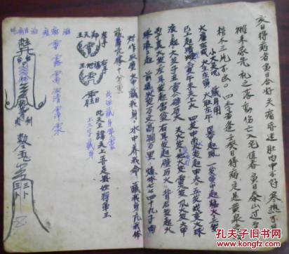 和尚翁小儿夜啼符治肚痛保猪符治颠人吃治亦目用讳捉犬选讳治飞丝亦水