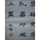 杜伟书法【136厘米x34厘米】