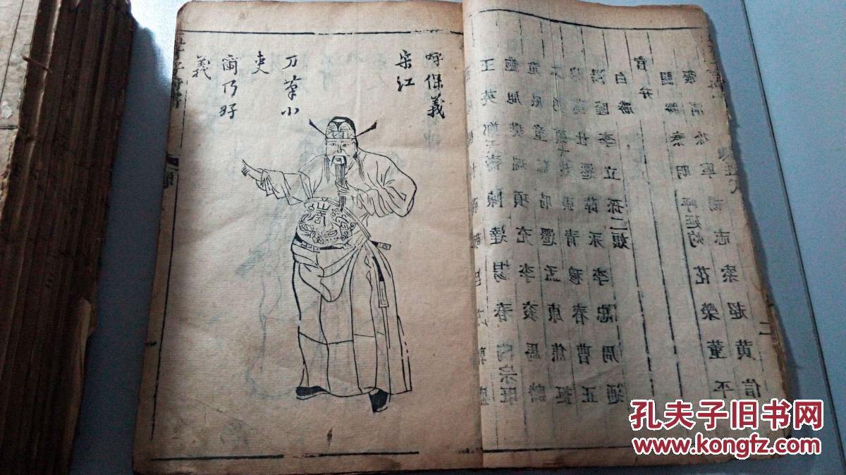 清早期版画《绣像第五才子书》《水浒传》40幅版图精美圣叹外书施耐庵