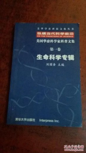 生命科学前沿科普学习资料 pYYBAFVudGCACkbwAADchBzAwQA603_n.jpg