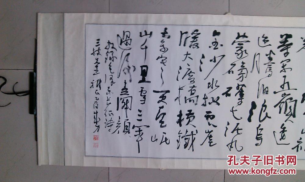 杨成力书法真迹行草书毛主席诗词长征诗