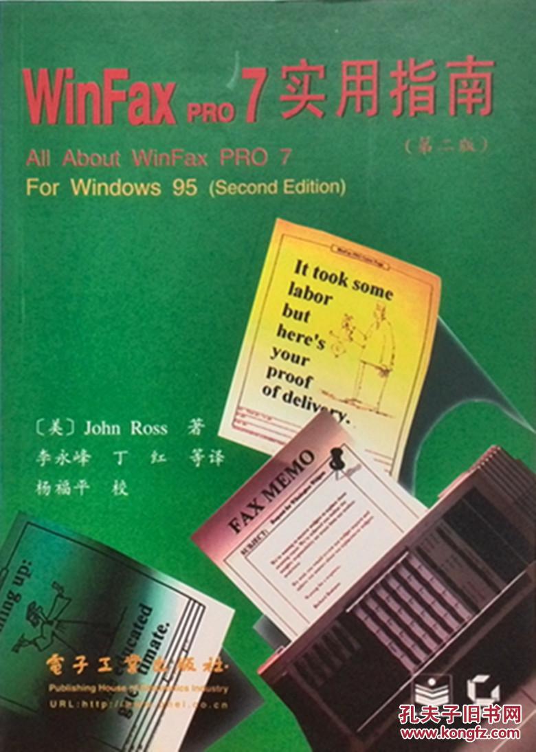 ryzm full 免费音序器_winfax pro 10.0 full 免费版_pro-e免费破解版