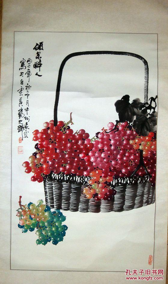 著名葡萄画家袁宏国画---硕果醉人