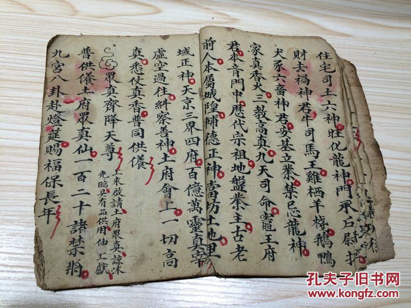 清宣统宗教手抄本:玄门谢土开启科,饯送祝融科,造船科(字迹书写漂亮)