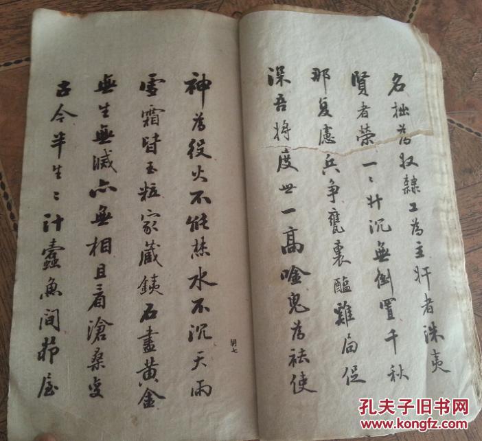 特价民国书法字帖胡大川先生幻想诗白棉纸本包老