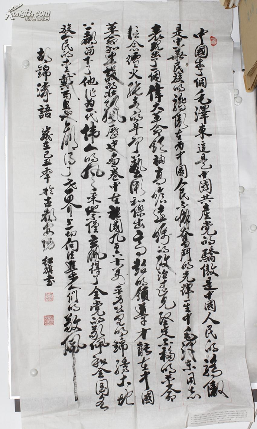 河南书法家刘红旗书法,大幅 拍品编号:17417799