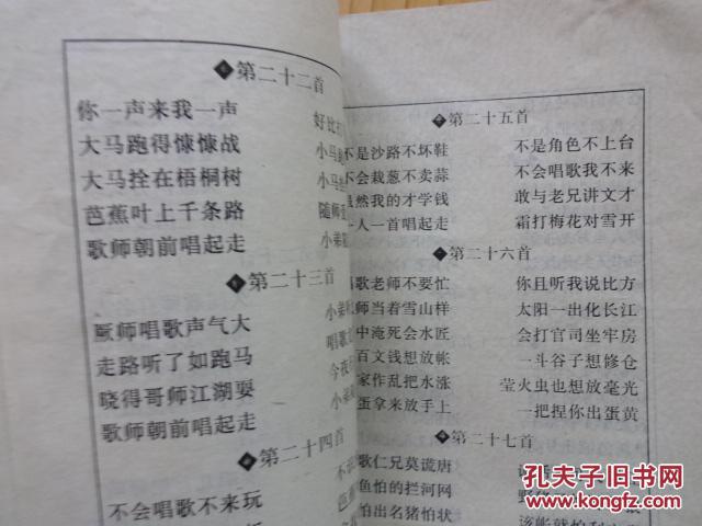 孝歌集锦,祭文通,烧袱子,请神(四小册合售,为坊间本)