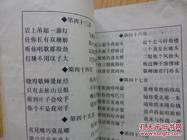 孝歌集锦,祭文通,烧袱子,请神(四小册合售,为坊间本)