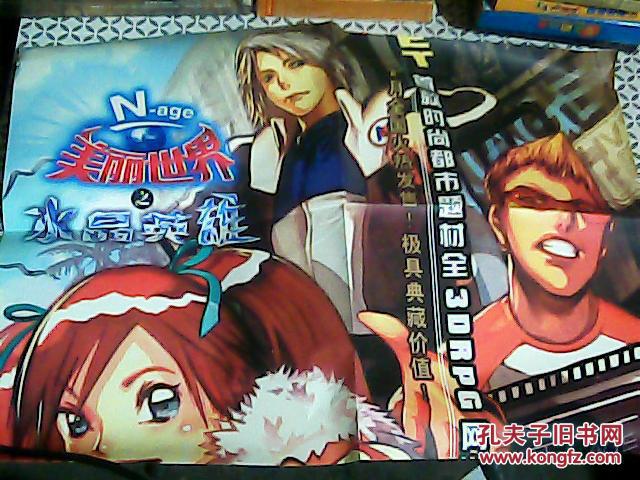 【图】清风堂游戏光盘系列 美丽世界之水晶英雄 金色典藏包 1--3黄金加强版_清风堂